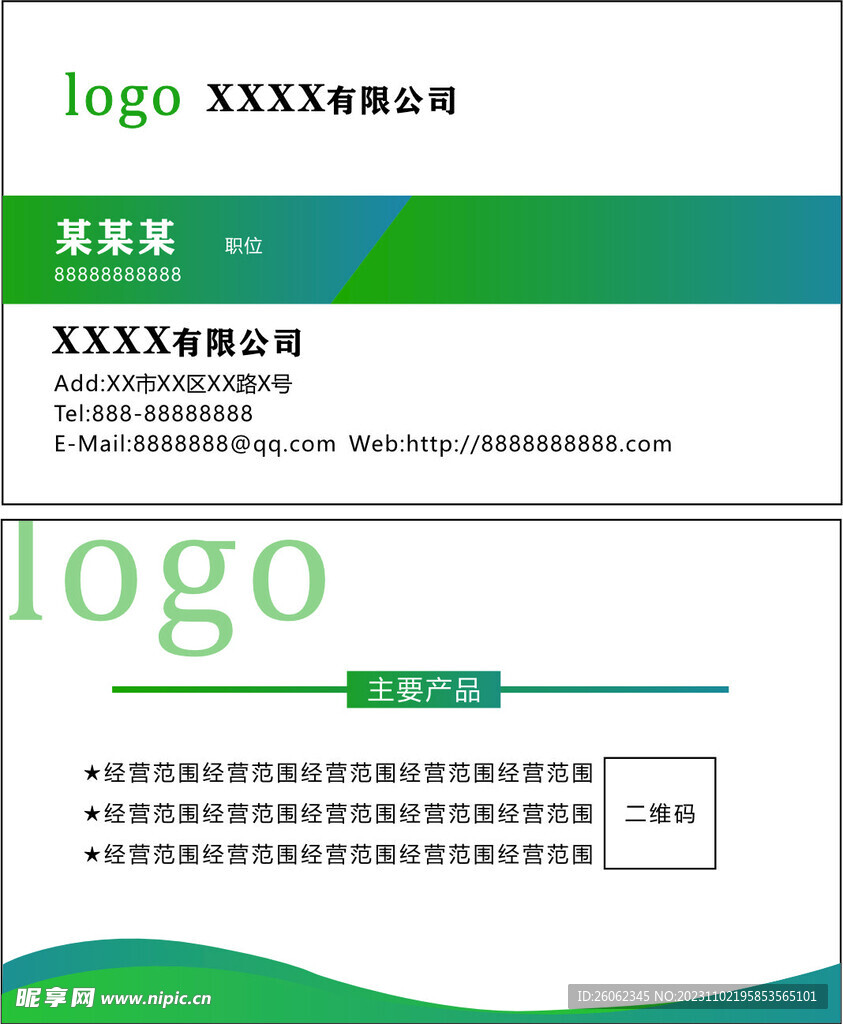 商务名片