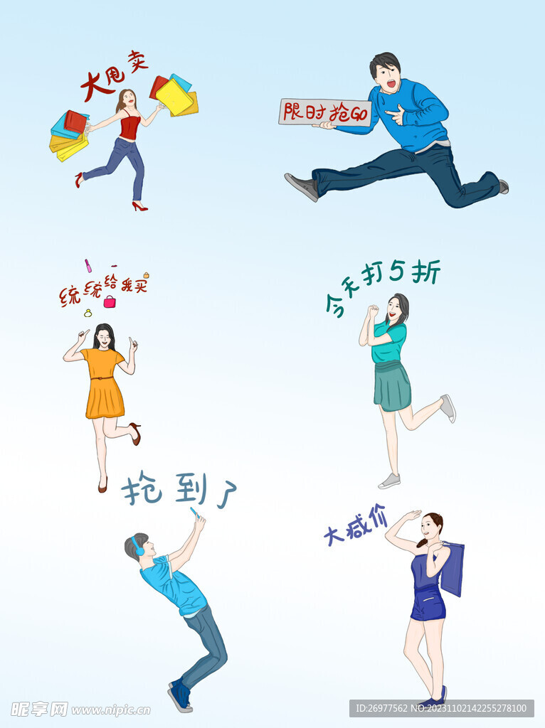  大甩卖 