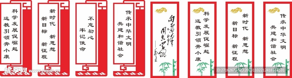 传承中华文明