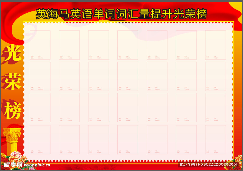 龙虎榜