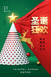 圣诞快乐