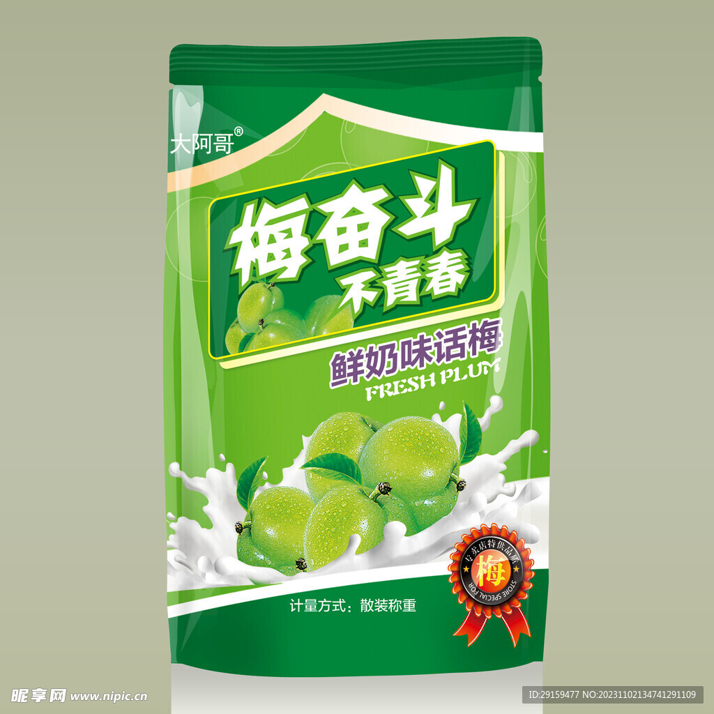           塑料袋包装