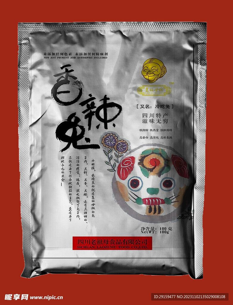           塑料袋包装