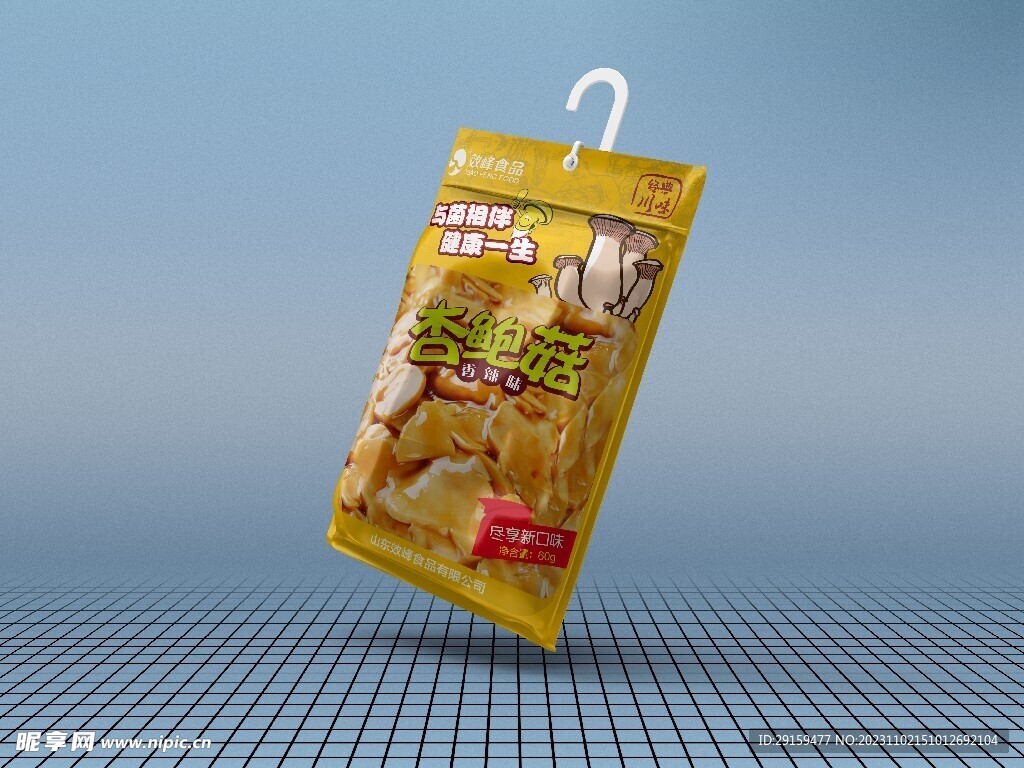          食品包装袋 