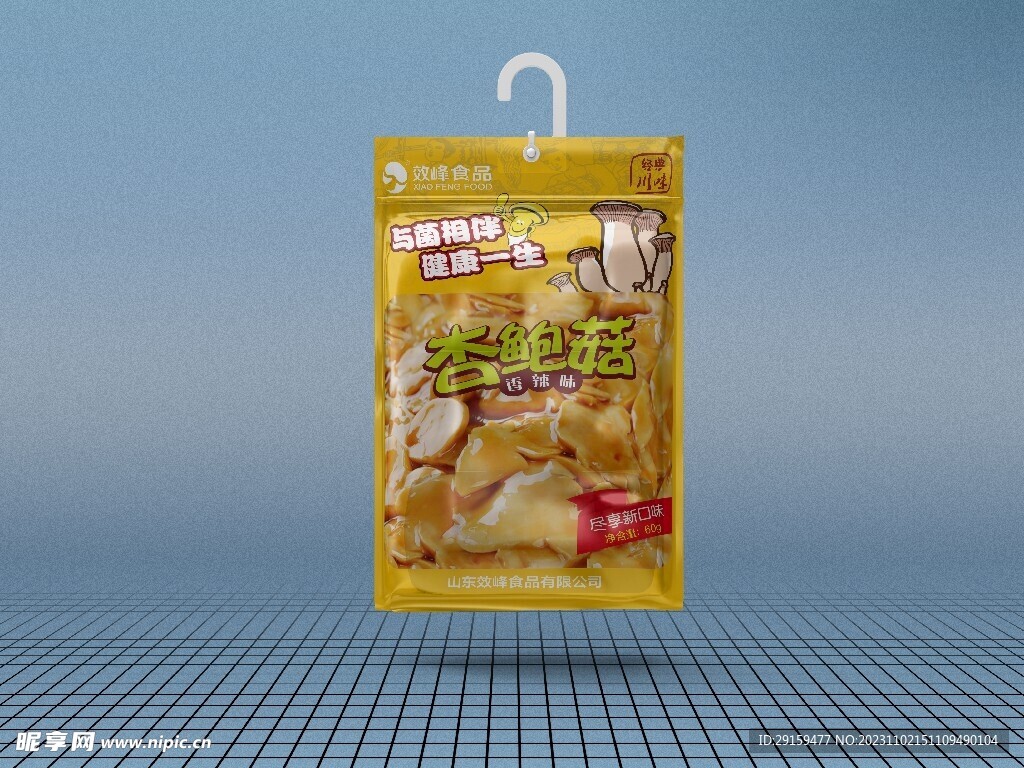          食品包装袋 