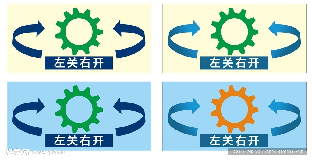 水龙头标识贴