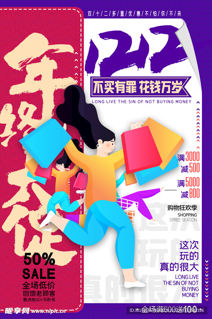 双十二
