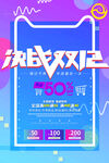 双十二