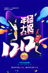 双十二