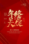 双十二