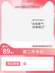 粉色主图框