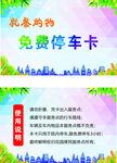 全民服务点停车
