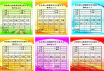 物料标示卡物料标识卡
