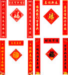 对联