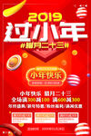 过小年