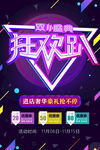 双11盛典