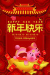 新年快乐