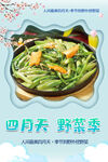 野菜季