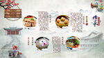 中华饮食