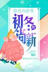 初冬尚新