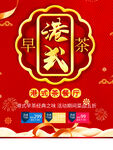港式茶餐厅
