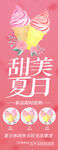 冰淇淋