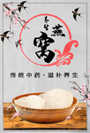 燕窝