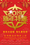 新年特惠