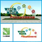 全民反诈户外雕塑主题文化墙造型