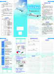 航空研学折页