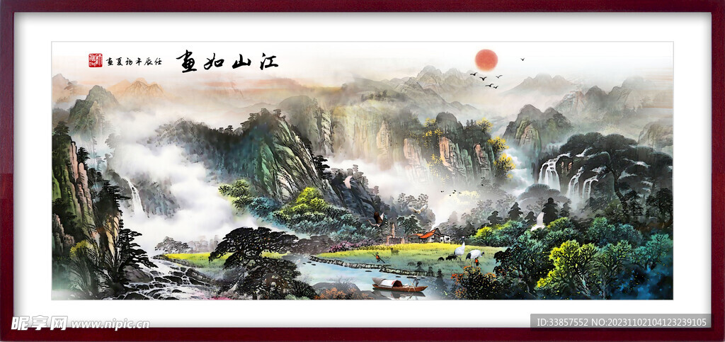 山水国画           