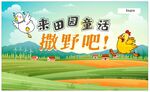田园 