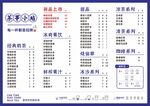 奶茶咖啡饮品菜单