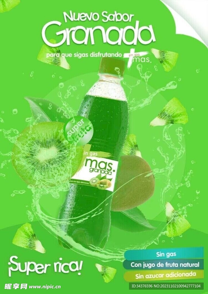 水果汽水图
