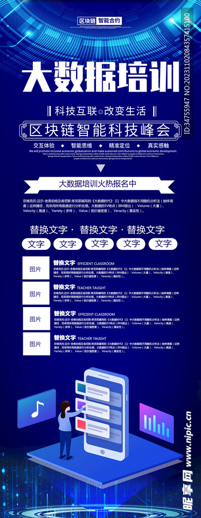 大数据培训