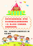 儿童乐园海报