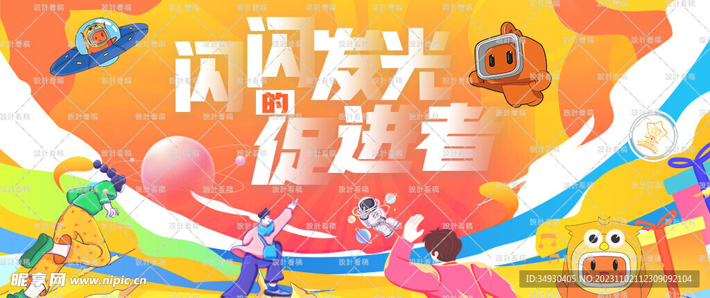公众号横图