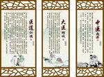 中医文化