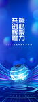 年会展架