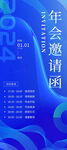 年会展架