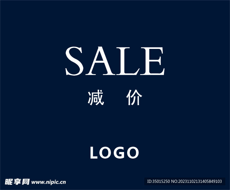 SALE 减价