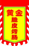 旗帜 仿古旗