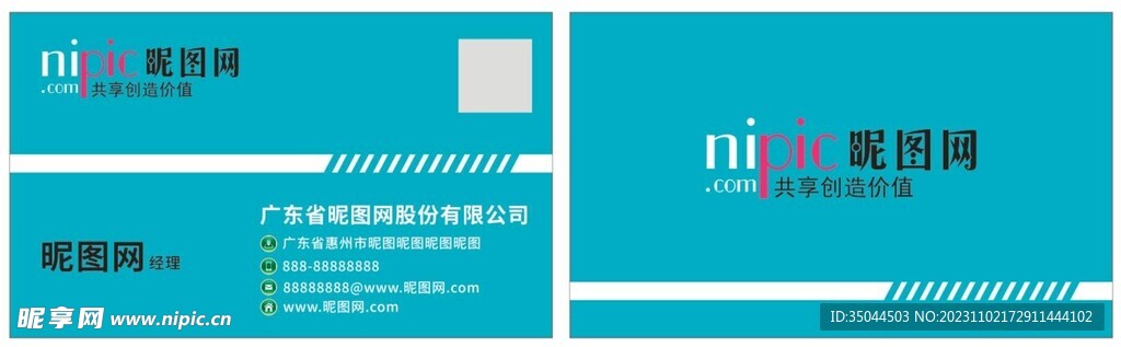名片设计