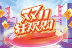 双十一促销kv