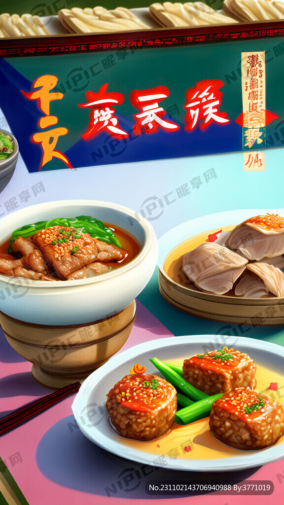 校园美食节
