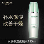 水润保湿柔肤水135ml