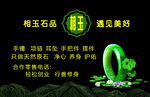 玉