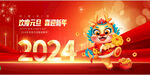 元旦  新年