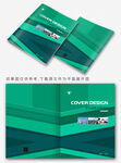 绿色商务画册封面