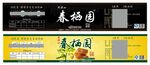 蜂蜜包装纸
